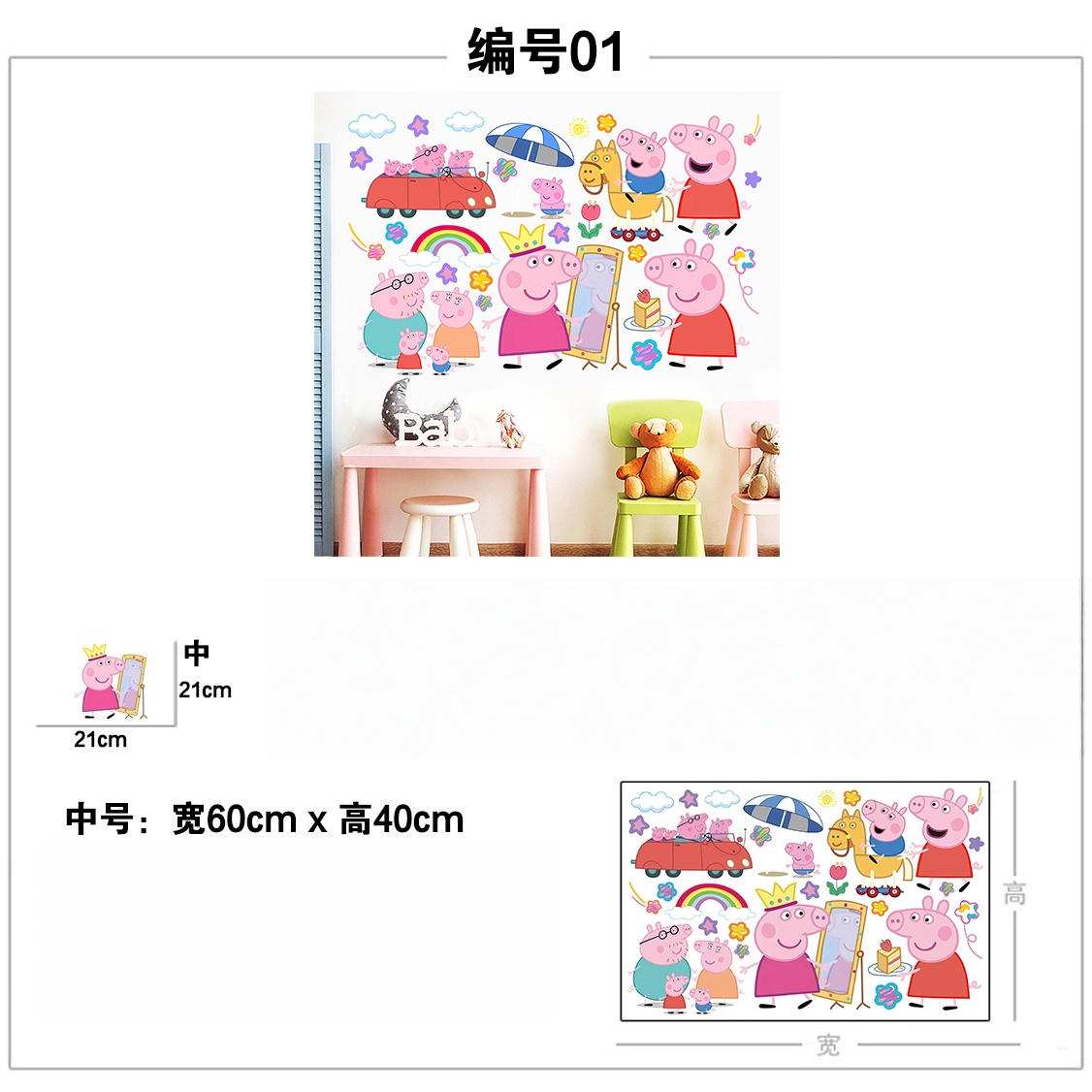 Cartoon Peppa Pig Wall Sticker - Baby Nursery Decals recension och pris