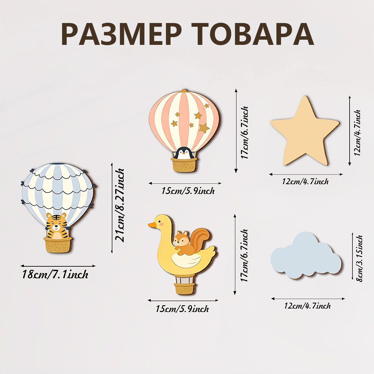 5Pcs Animal Hot Air Balloon Wo - Baby Nursery Decals recension och pris